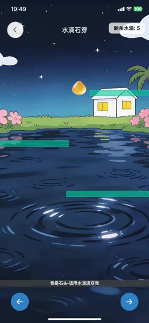 瓶水相逢—探索 iPhone screenshot 2