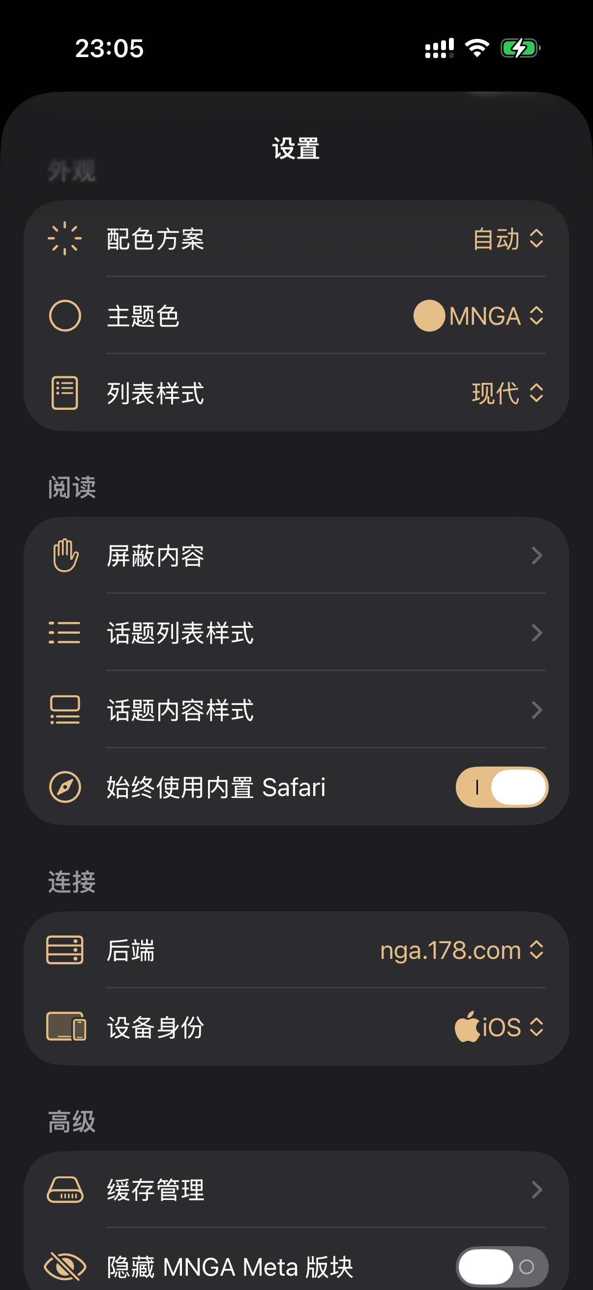 MNGA - NGA 社区第三方开源客户端