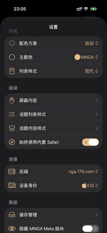 MNGA - NGA 社区第三方开源客户端 screenshot