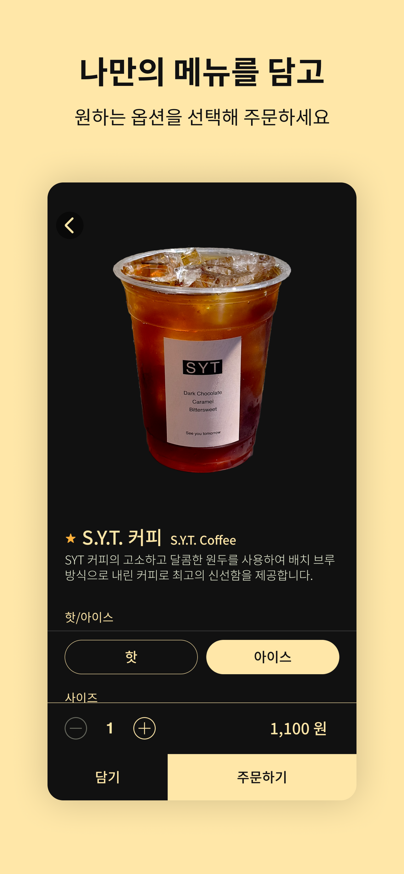 S.Y.T Coffee