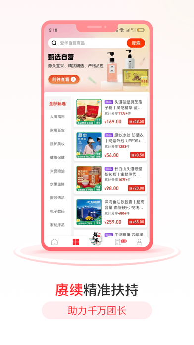 爱华团长 Screenshot