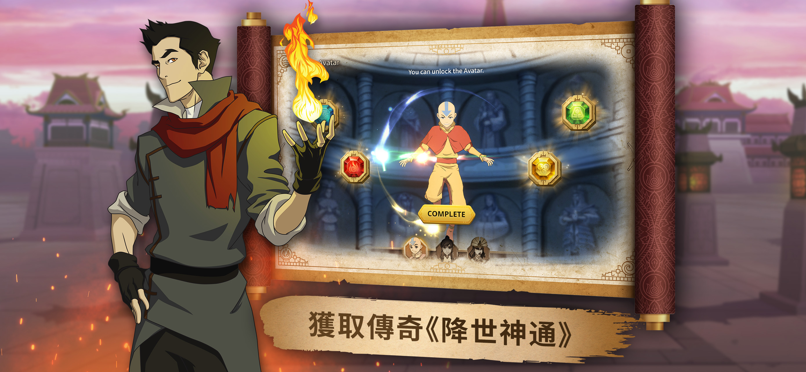 Avatar: Realms Collide