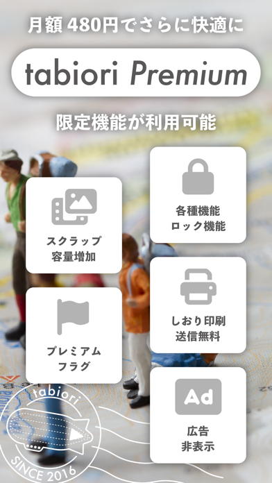 -tabiori- 共有できる旅のしおりのスクリーンショット - 5