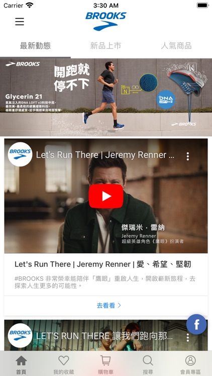 BROOKS官方網路商店
