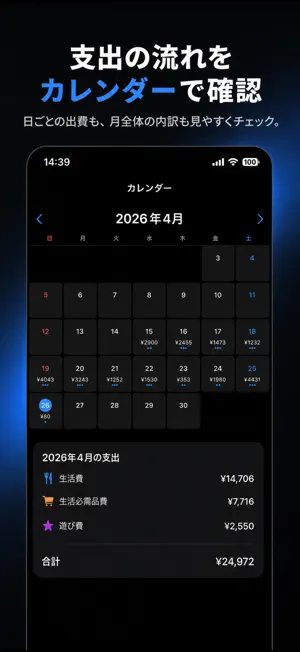 かけいぼっち screenshot 2