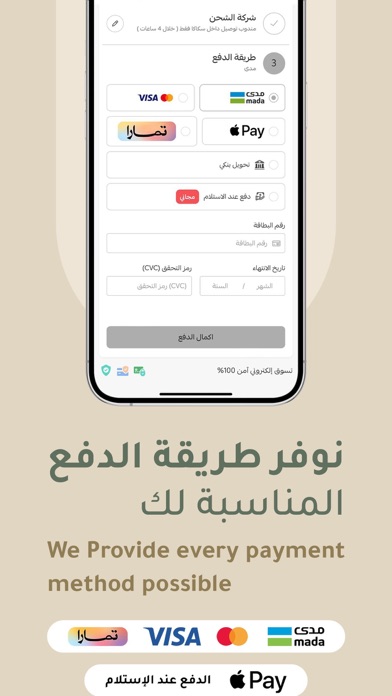 صيدلية الزيتون Olive Pharmacy iPhone screenshot 6 - Shopping app
