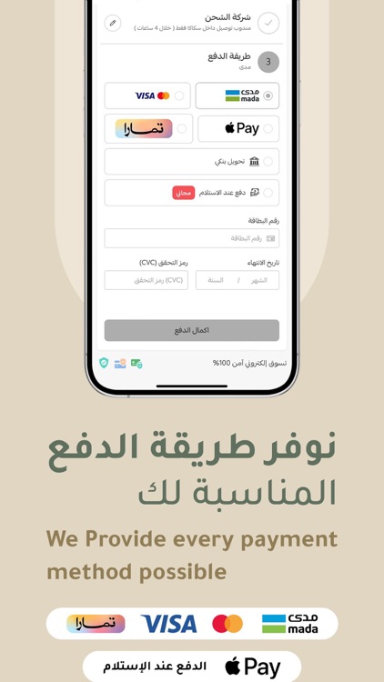 صيدلية الزيتون Olive Pharmacy screenshot-5