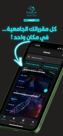 Spedia Uni screenshot