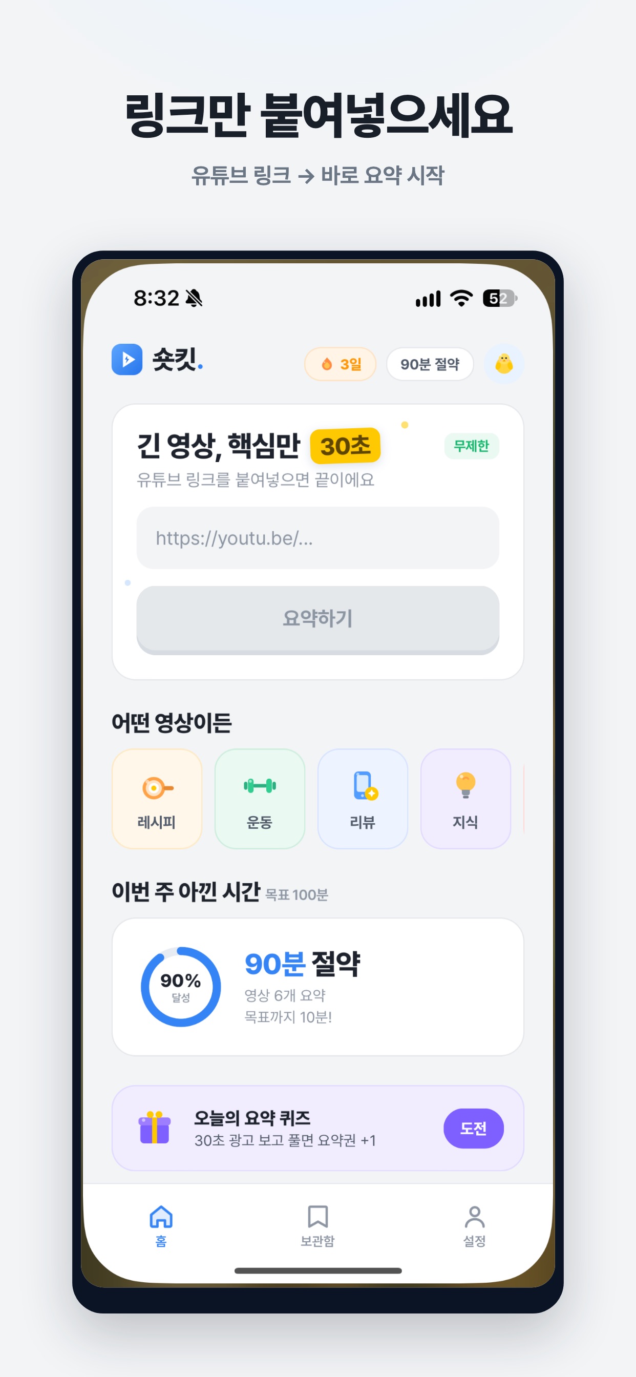 Screenshot 2 of 숏킷