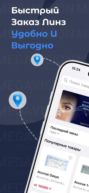 MegaVision.kz screenshot 2