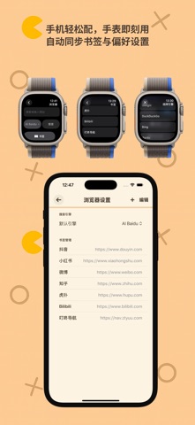 手表盒子 - 手表浏览器 screenshot