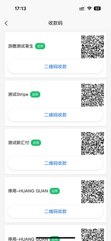 交子银通 screenshot
