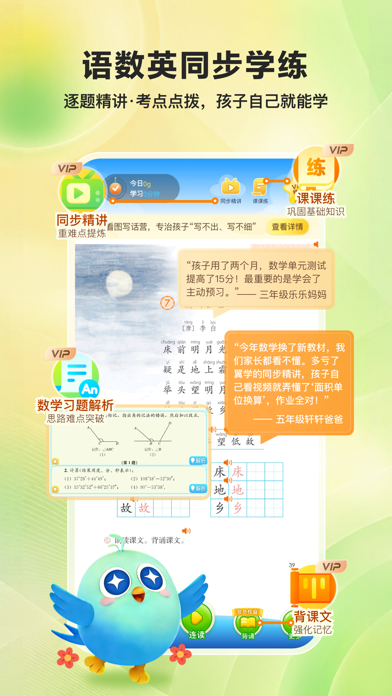 应用截图 2