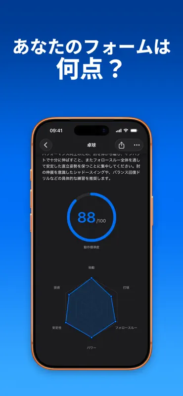 SportArc: AIコーチ & 動画自動編集 screenshot 8 of 10