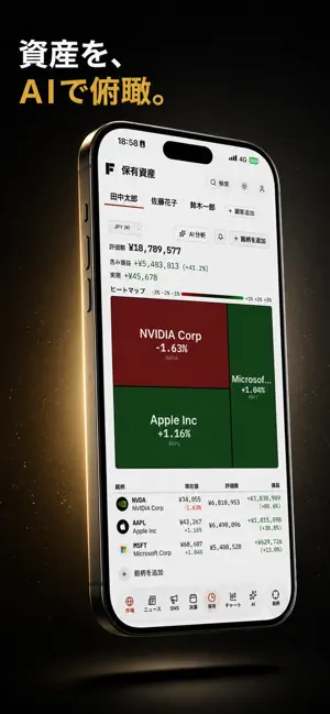 IFAI - AI株分析・日本株/米国株 screenshot 2