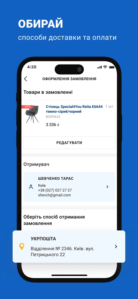 Epicentr - Complete purchases quickly with a straightforward checkout flow, offering clear order summaries and flexible delivery method selections like Ukrposhta.