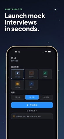 InterviewAce AI Prep screenshot