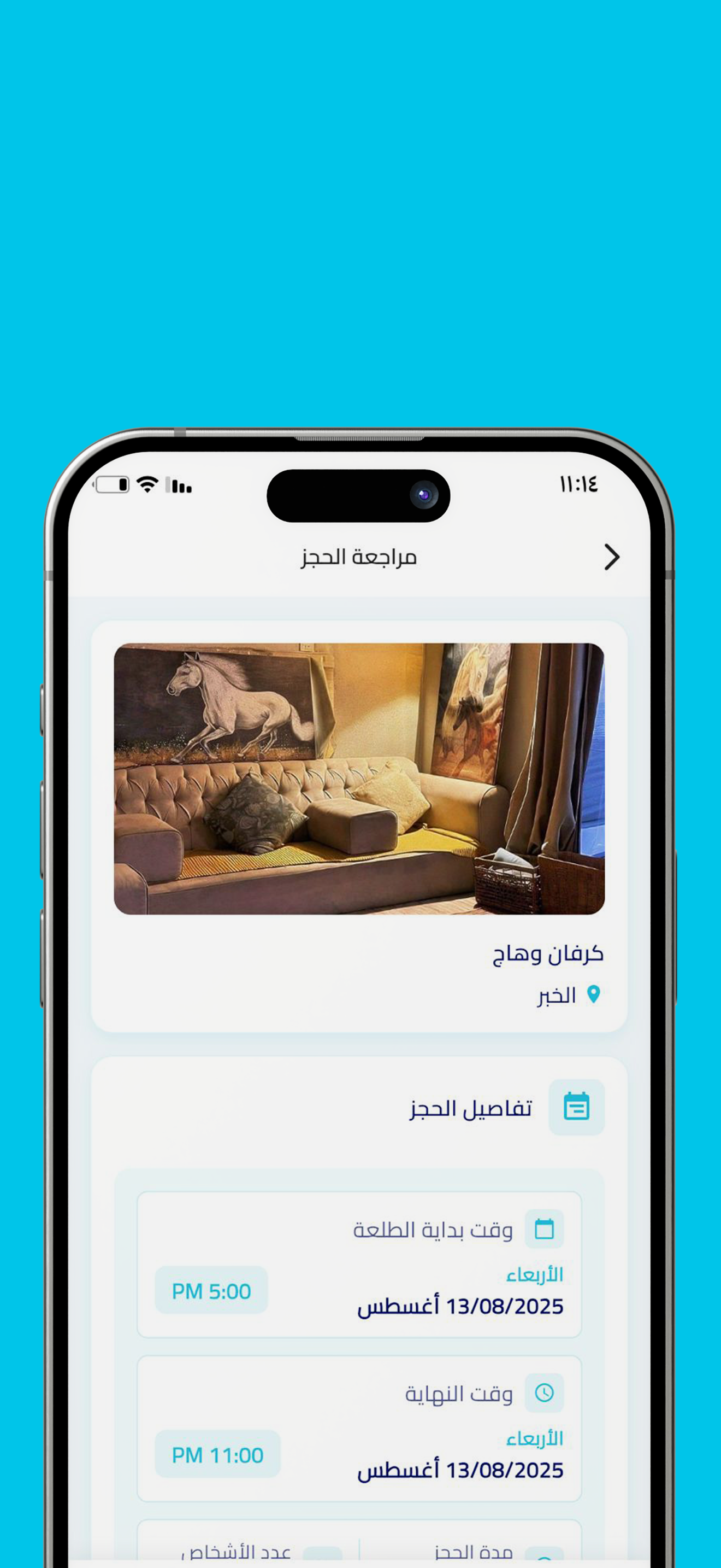 طلعات - خطط لرحلتك القادمة