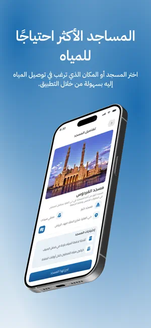 قطرة | qatra screenshot 2