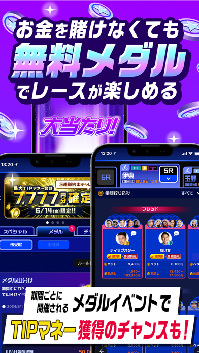 TIPSTAR(ティップスター)-競輪/オートレース観戦のスクリーンショット - 8
