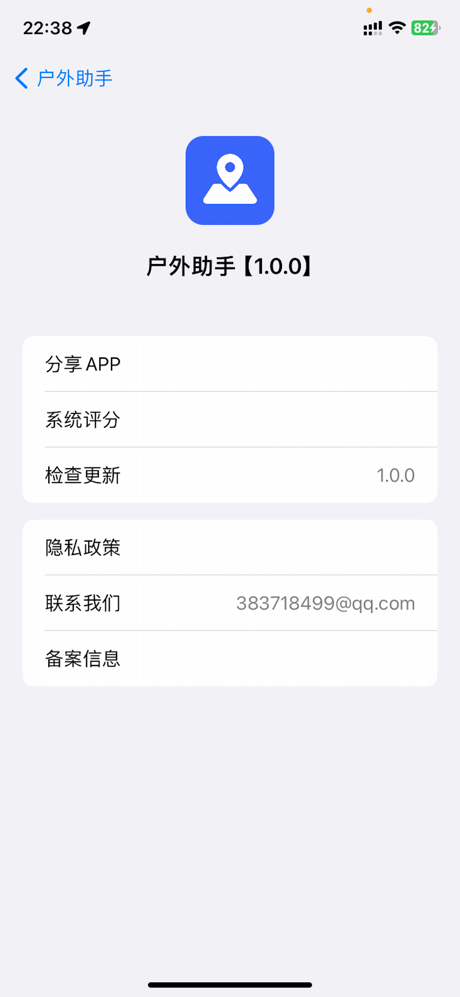 指南针Mini - 海拔高度·精准定位 screenshot 10