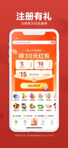 本来生活-中国家庭的优质食品购买平台 screenshot #3 for iPhone