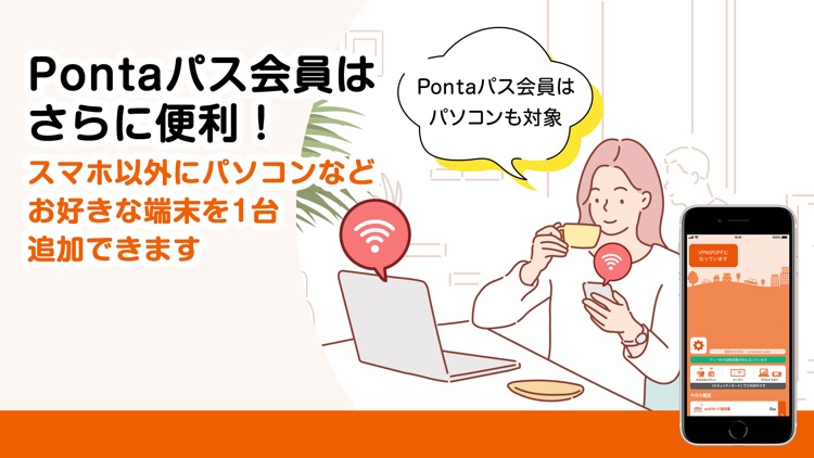 au Wi-Fiアクセス-WiFi接続・ポイ活もできるアプリ