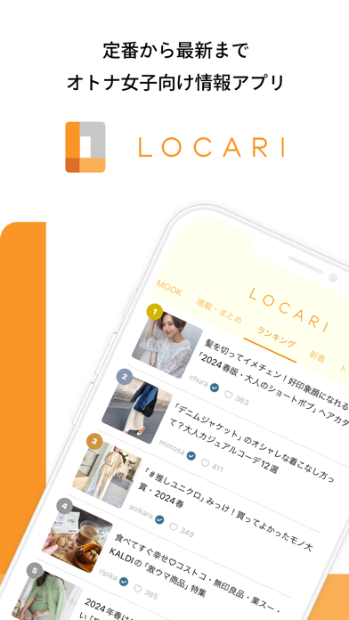 LOCARI（ロカリ）女性向けのファッションやライフスタイルのおすすめ画像1