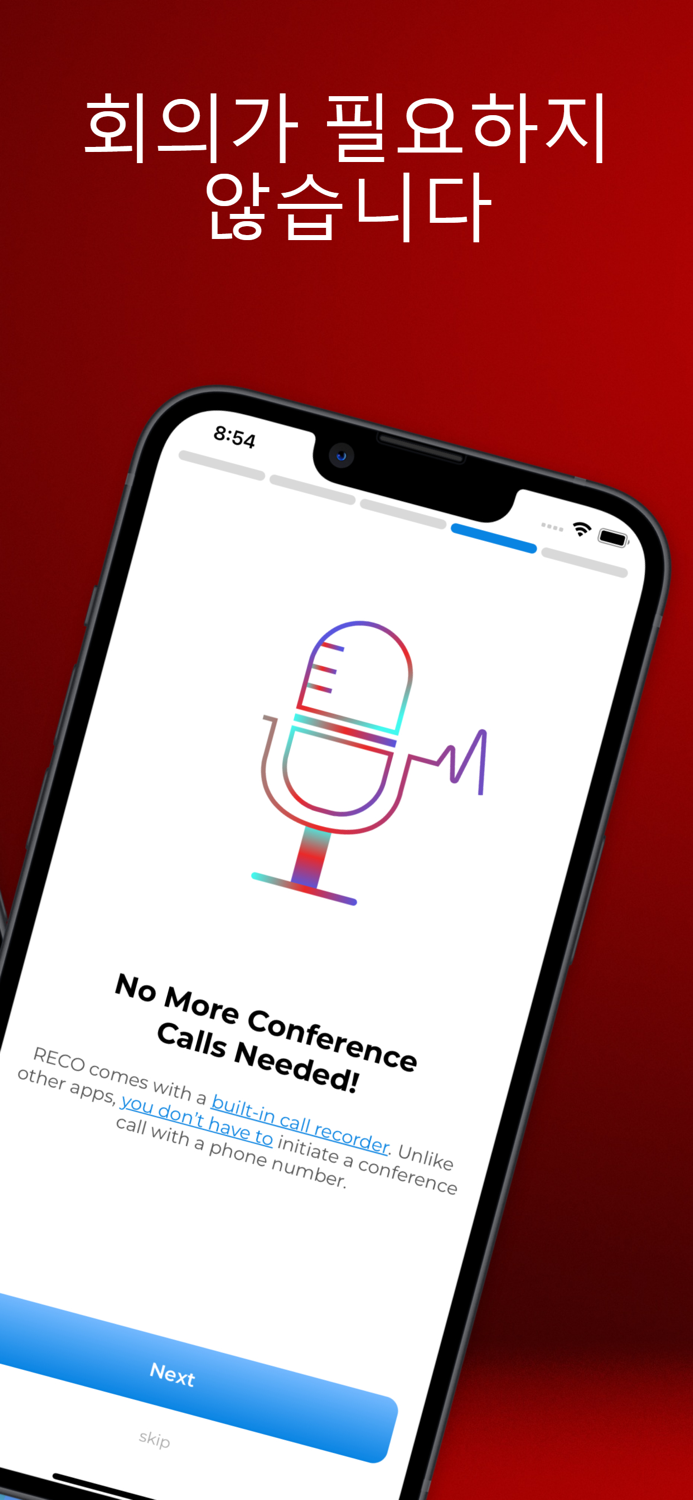 Reco - 전화 녹음기