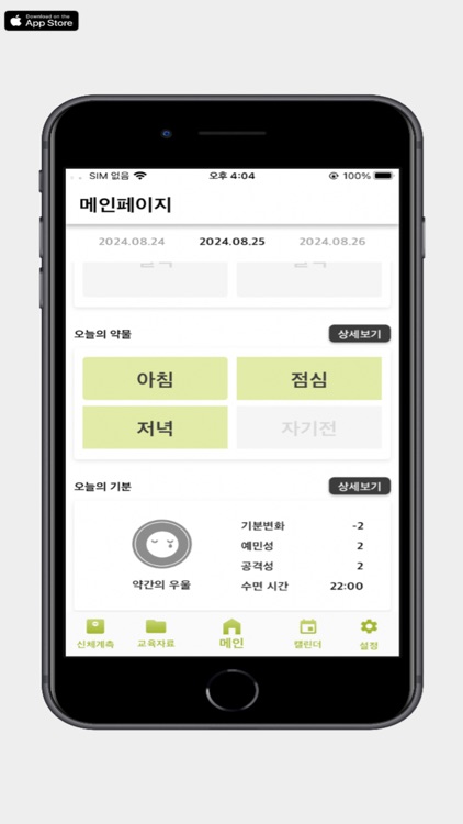 하루하루 헬씨톡