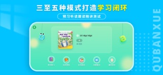 趣伴学英语 iPhone screenshot 2
