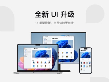 UU远程-远程办公/游戏串流 iPad screenshot 5