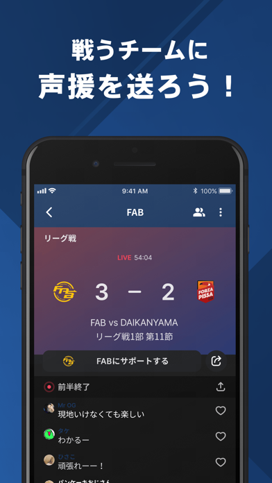 FAB BASKETBALL 公式アプリ のスクリーンショット