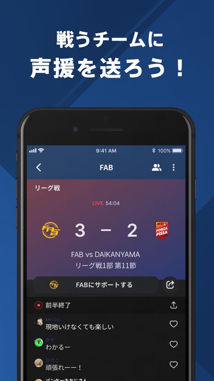 FAB BASKETBALL 公式アプリ