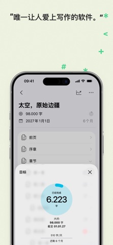 Ulysses: 写作, 笔记, 日记, 博客 screenshot