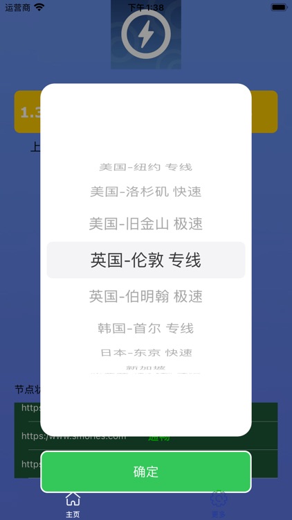 小飞机VPN-官方正版加速器