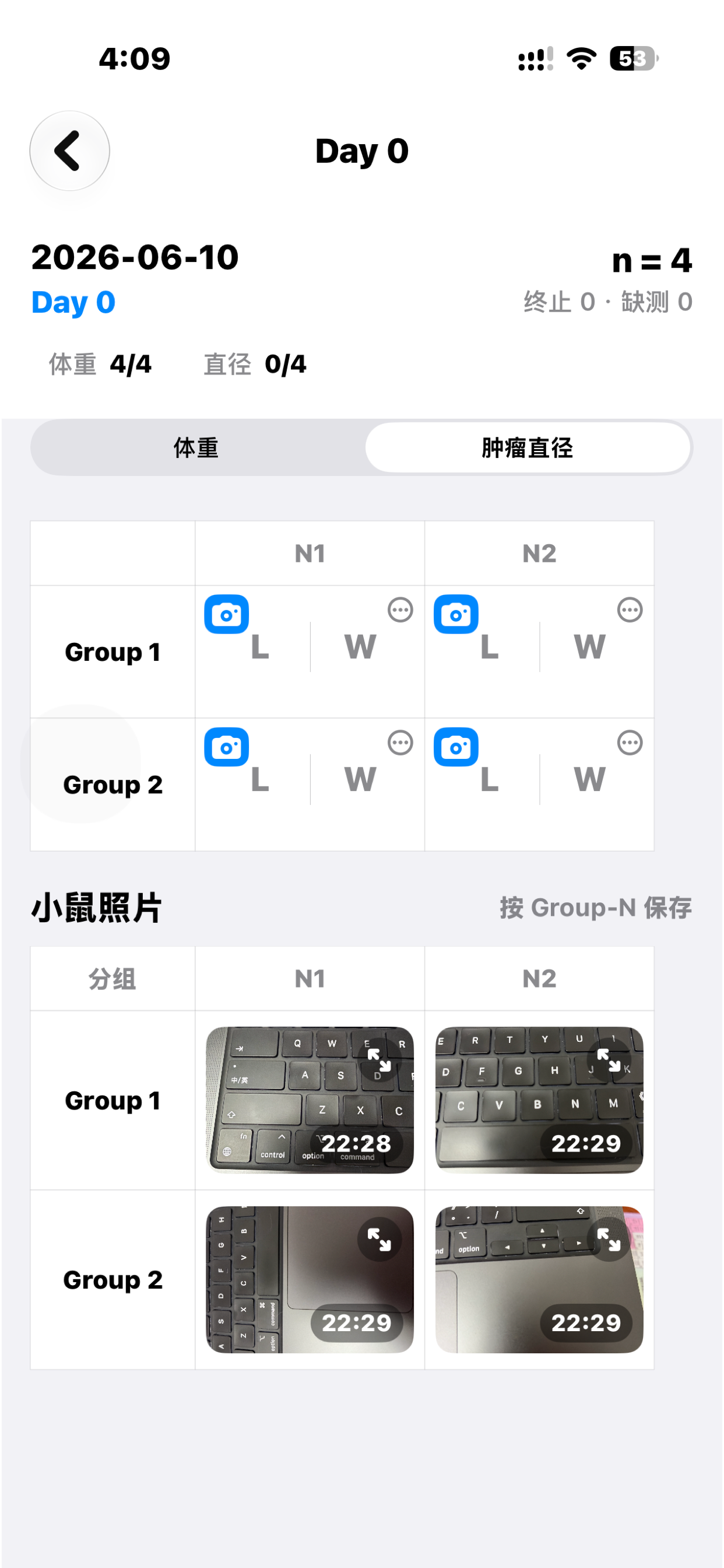 实验流程助手 screenshot 8