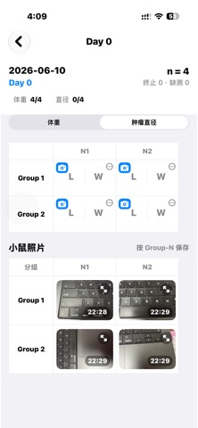 实验流程助手 screenshot