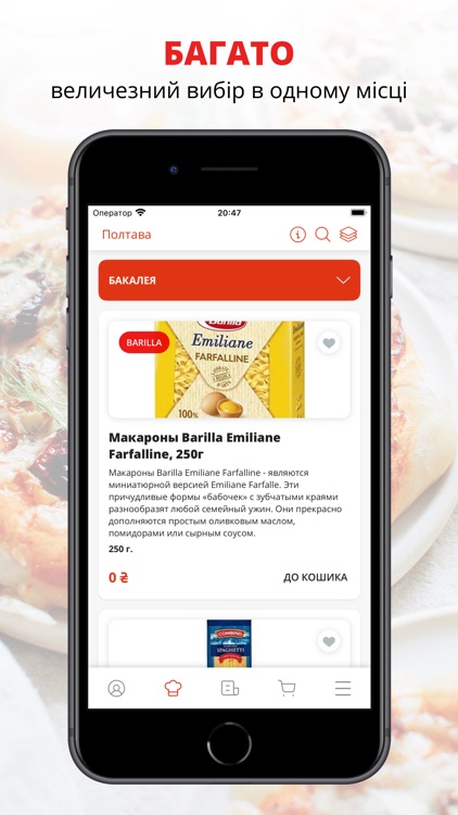 Italy Products | Полтава