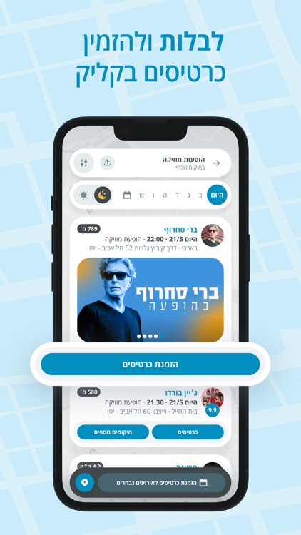 easy - איזי screenshot-8