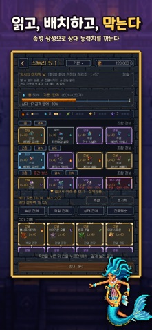 마계공단: 던전사업부 - 던전 경영 디펜스 screenshot 3