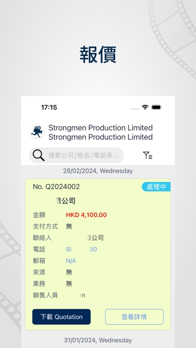 Strongmen Production Screenshot