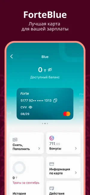 ForteApp – Online Bank screenshot 2