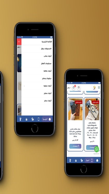 Share-App