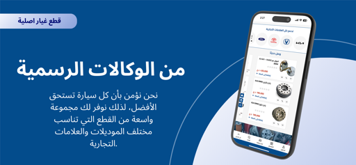 موتور وورلد العراق screenshot 2