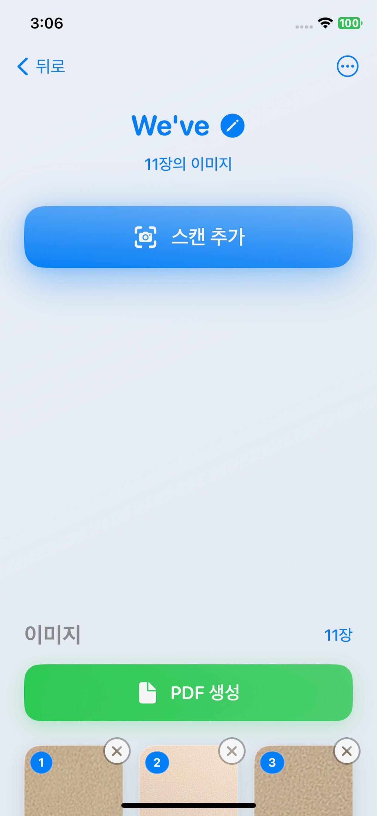 MemoScanner