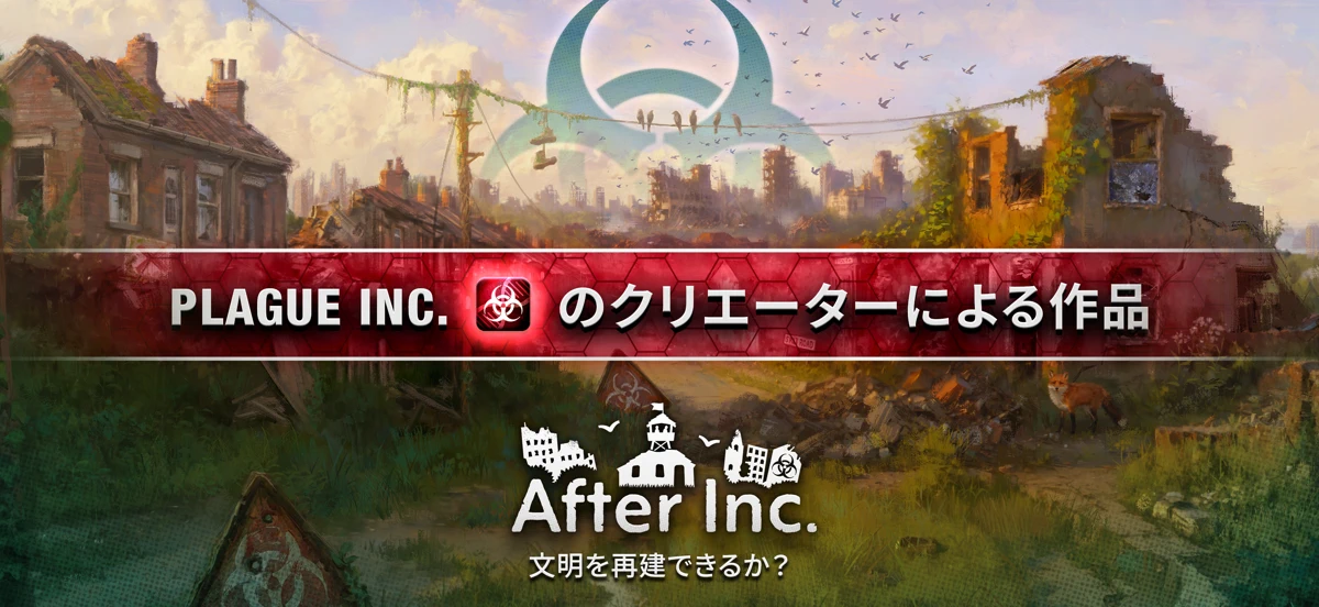 After Inc. screenshot 1