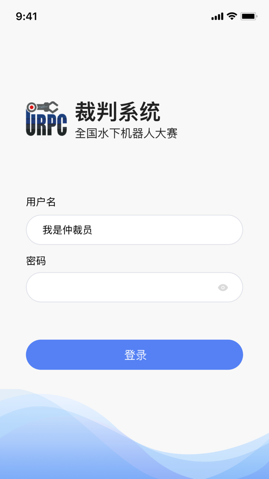 #1. URPC裁判系统 (iOS) 由: 斌洋 宋