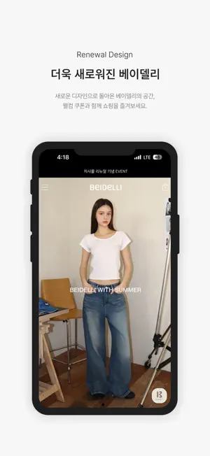 베이델리 screenshot 1