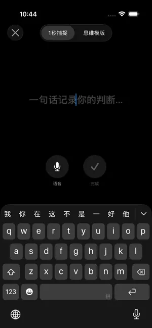 回见 screenshot 2